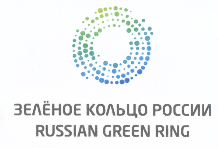 3EAEHOE KOAbUO POCCUM RUSSIAN GREEN RING