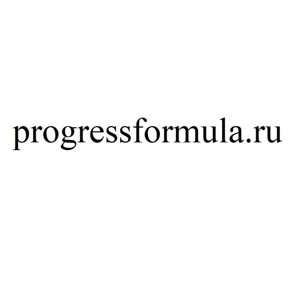 progressformula.ru