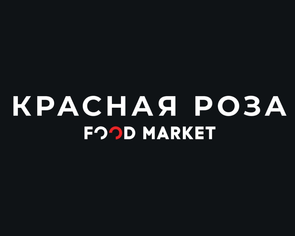 КРАСНАЯ РОЗА  ЕЭЭр MARKET