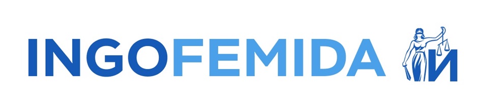 INGOFEMIDA й