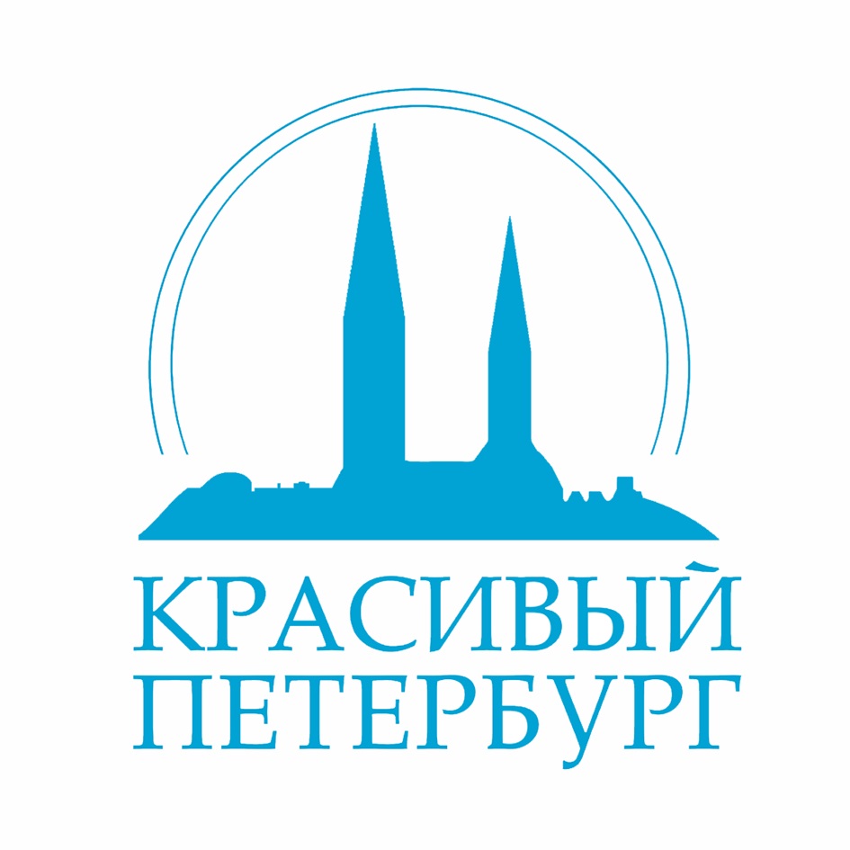 in  КРАСИВЫЙ ПЕТЕРЬУРГ