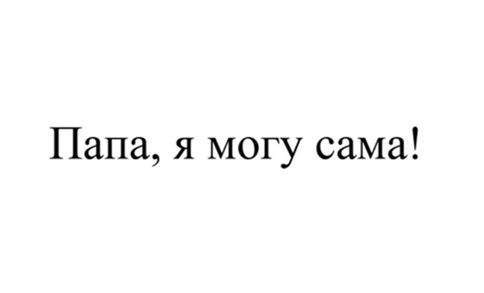 Harna, s mory camal