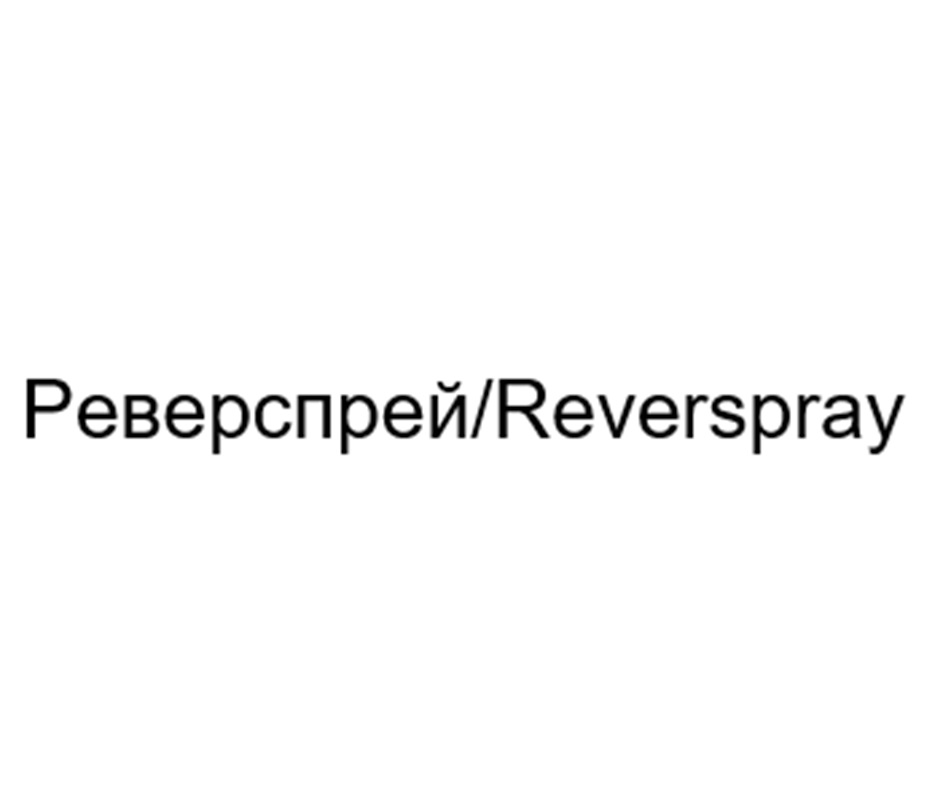 Pesepcnpen/Reverspray