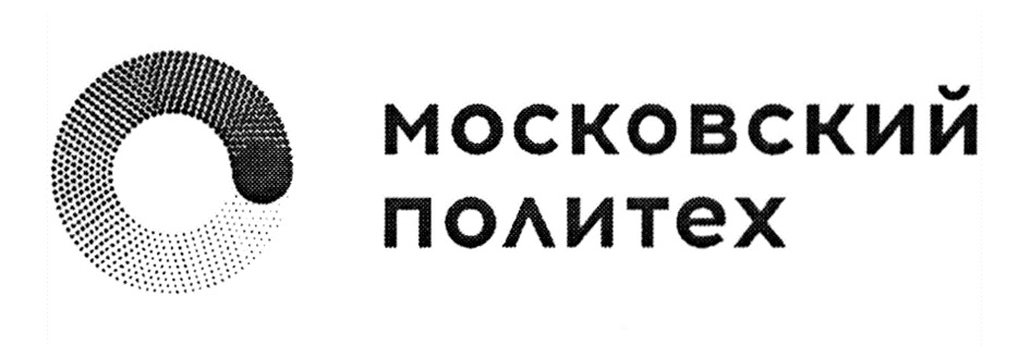 московский политех