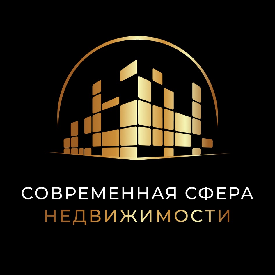 СОВРЕМЕННАЯ СФЕРА  НЕДВИЖИМОСТИ