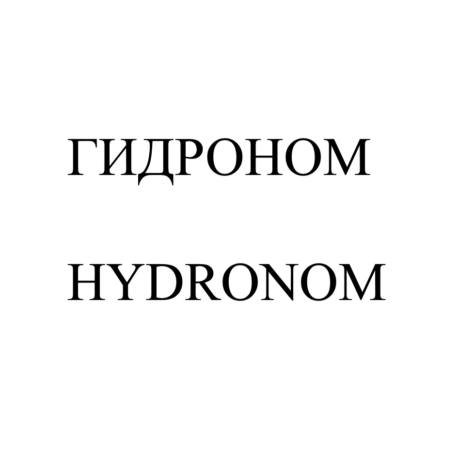 TH/JIPOHOM  HYDRONOM