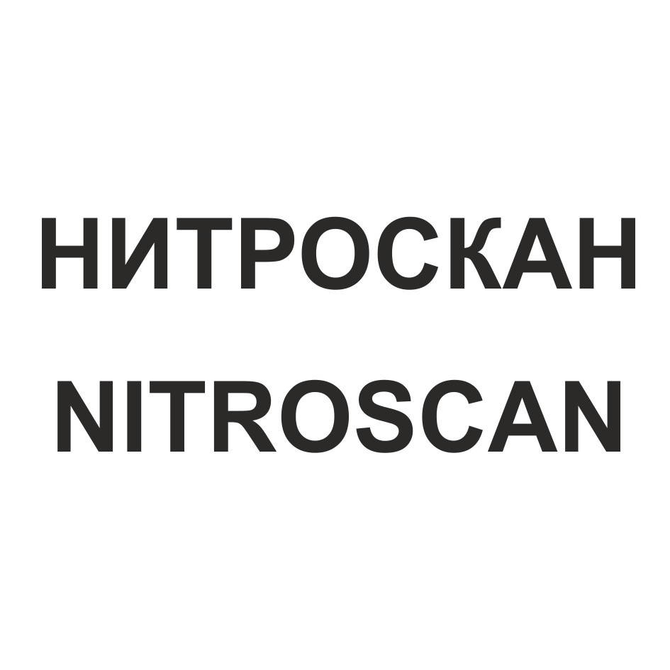 НИТРОСКАН NITROSCAN