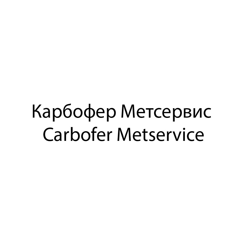 Kap6bodep MetcepsBnc Carbofer Metservice