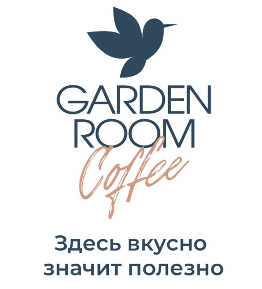 4  GARDEN  4  Здесь BKYCHO значит полезно