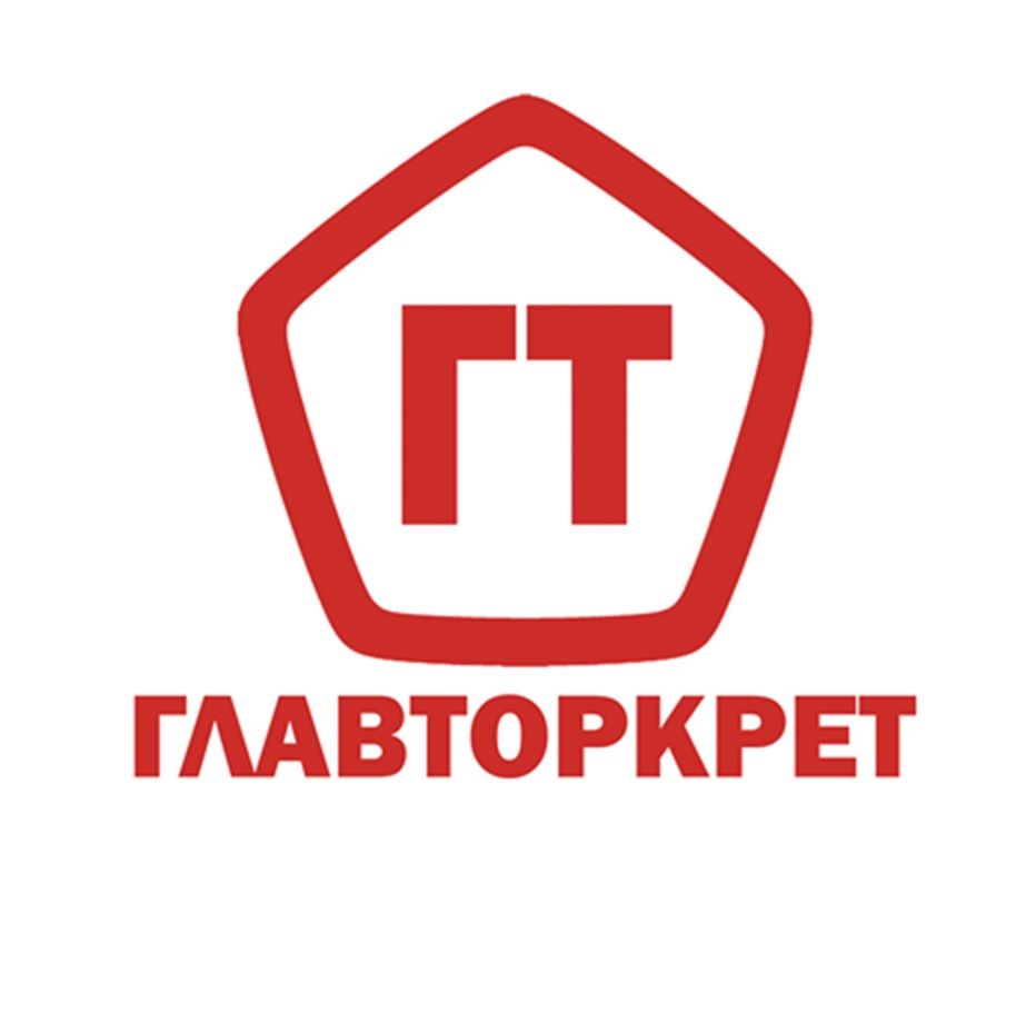 ГЛАВТОРКРЕТ
