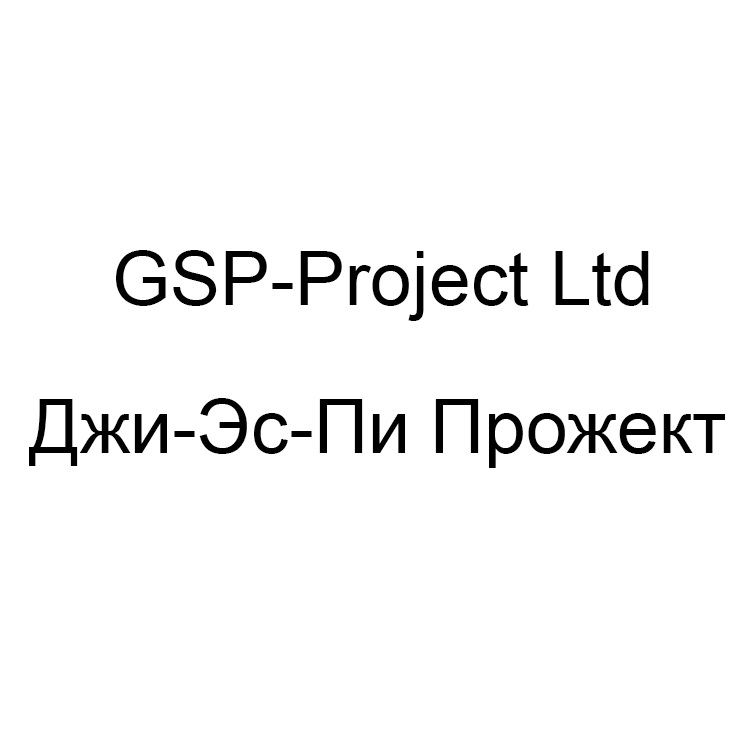 GSPProject Ltd  DxnIc In NApoxekt