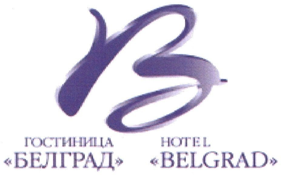 ТГОСТИНИЦА HOTEL  4БЕЛГРАД,  BELGRAD