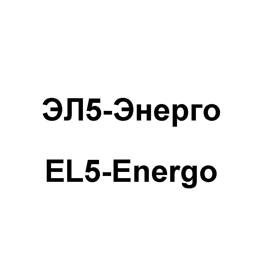 3)153nepro EL5Energo