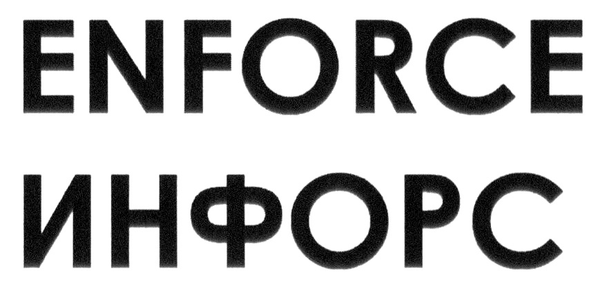ENFORCE MHQGPOPC