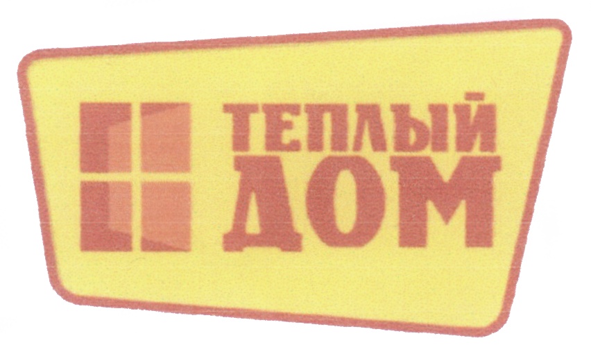 Товарный знак