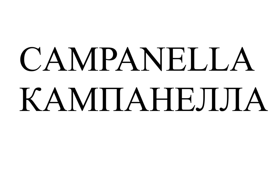 CAMPANELLA KAMIIAHEJIUIA