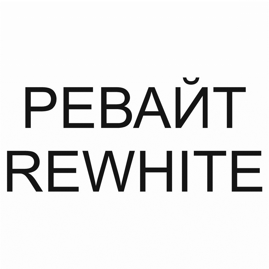 PEBAMT REWHITE