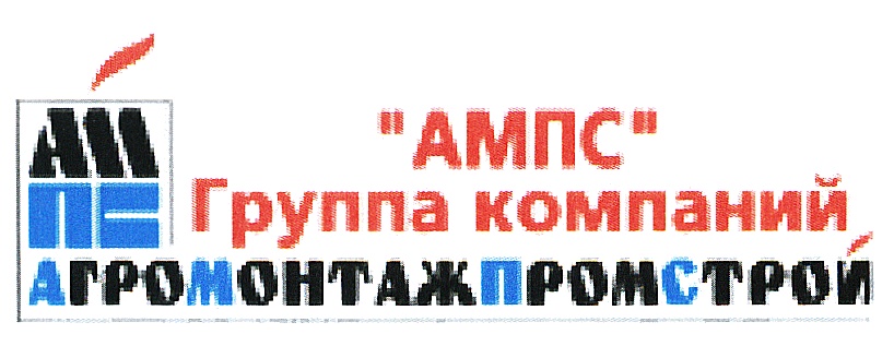AM "AMncCc"  NE Группа comnanmi ATPOMOHTAXKNPOMCTPON