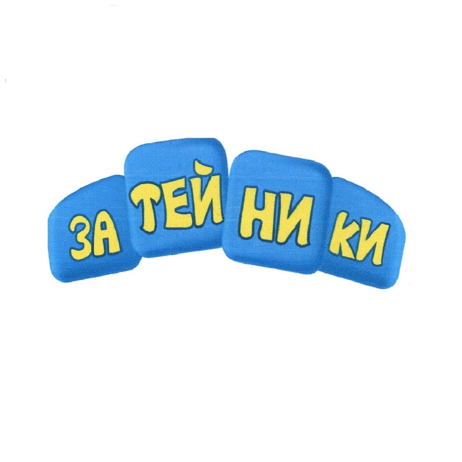 Товарный знак