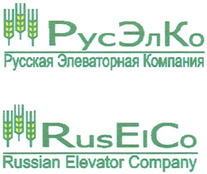 BJ Русэлко  Русская Элеваторная Компания  W" RusECo  Russian Elevator Company