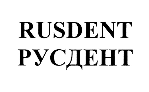 RUSDENT PYCJIEHT