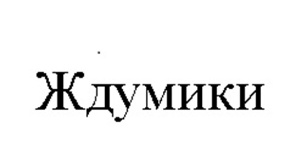 Товарный знак