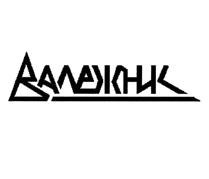 ААЛеЖНАС