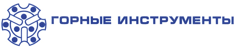 FOPHbIE UHCTPYMEHTbI