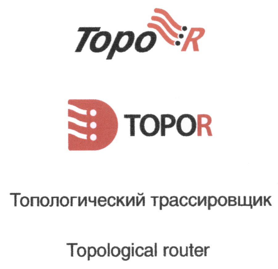 Топологический трассировщик  Topological router