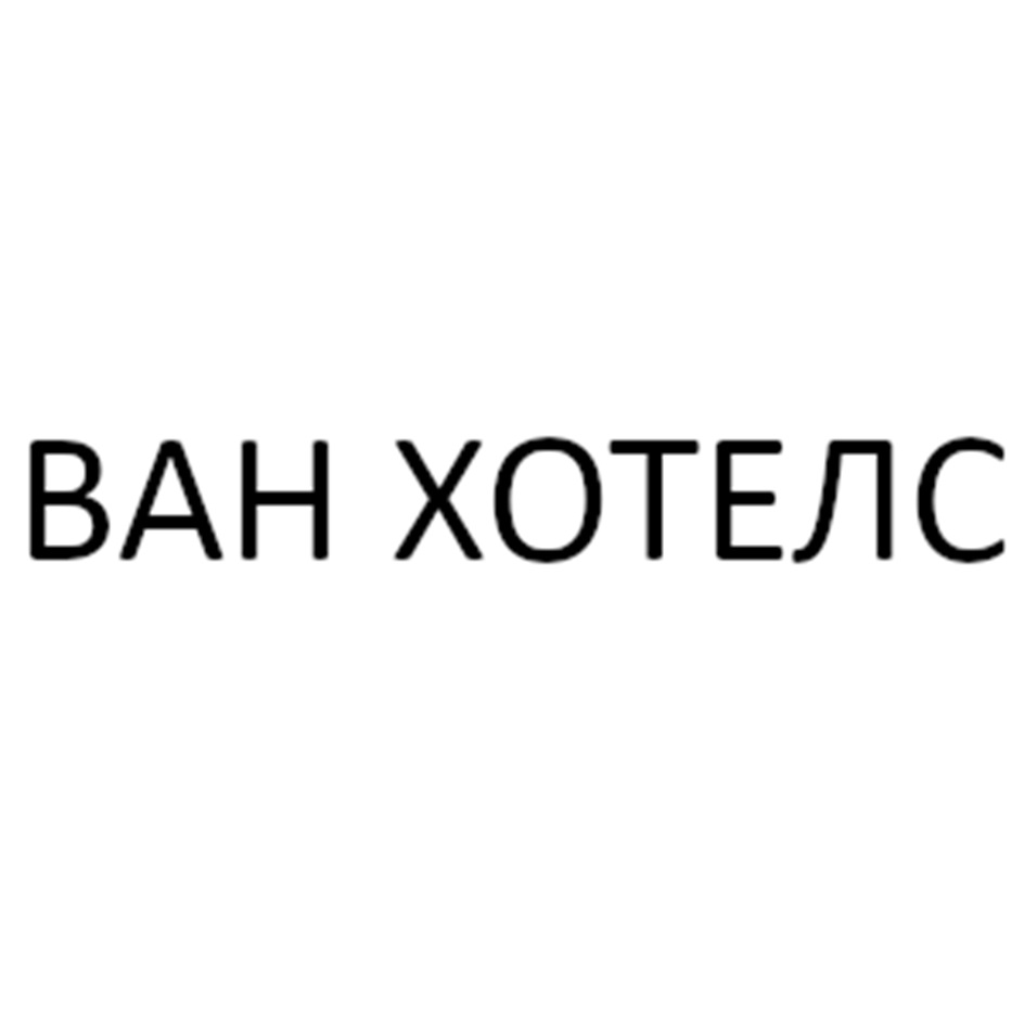 BAH XOTE/IC