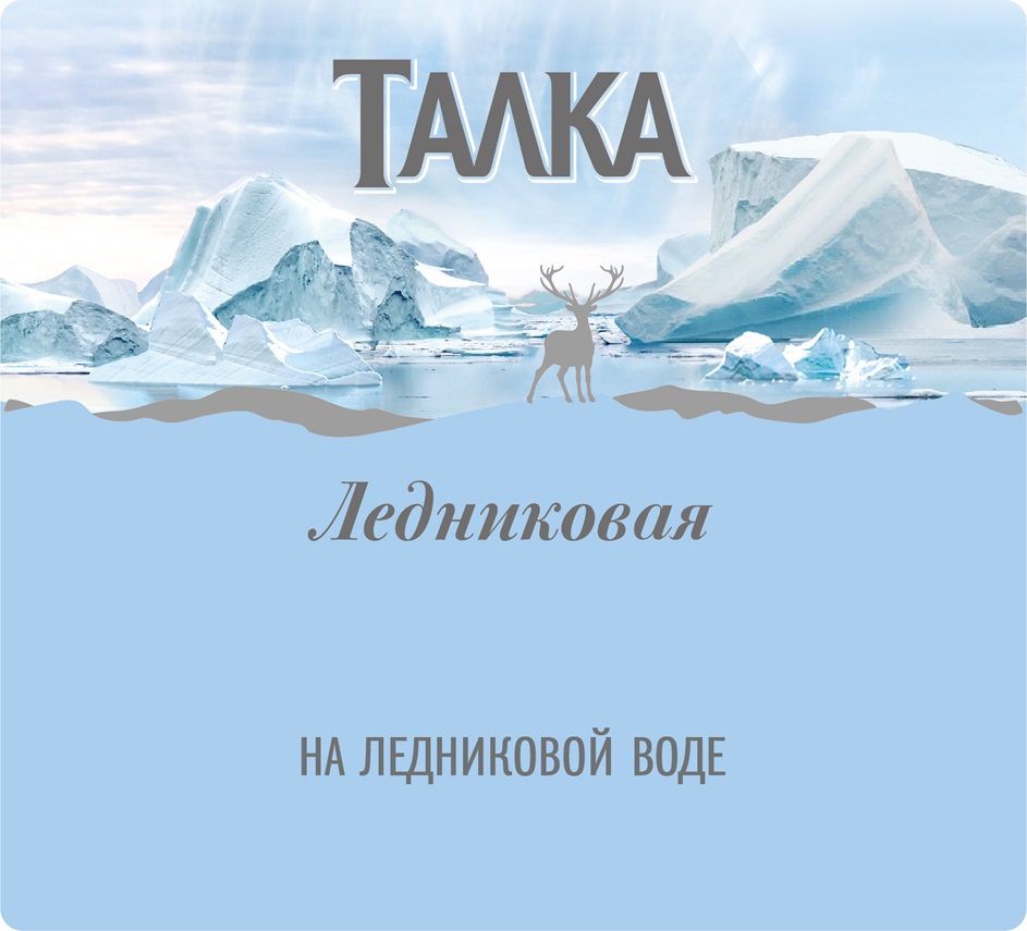 Ледниковая  НА ЛЕДНИКОВОЙ ВОДЕ