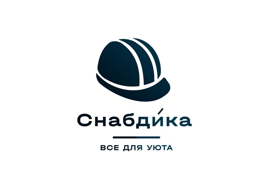 a,  Снабдйка  BCE дДлЯ УЮТА