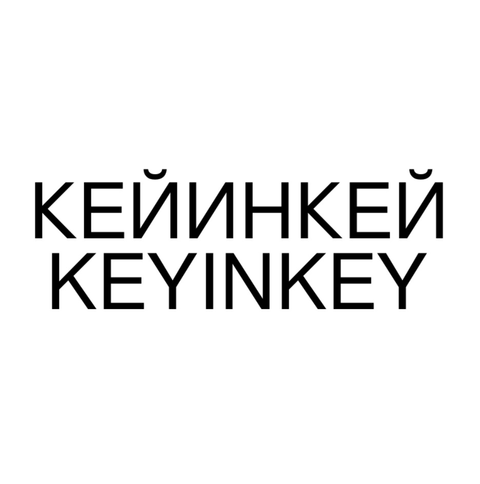 KEMMHKEV KEYINKEY