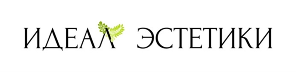 ИАЕАХ ЭСТЕТИКИ