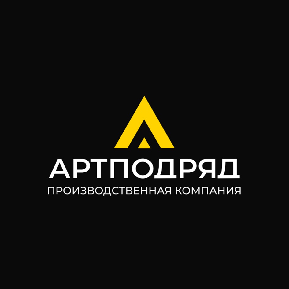 Р  АРТПОЛРЯЛ  ПРОИЗВОДСТВЕННАЯ КОМПАНИЯ