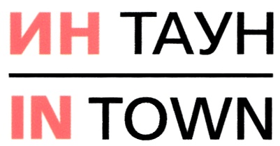 TAVYH  TOWN