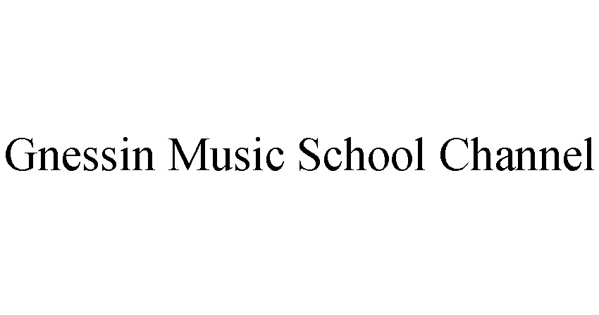 Gnessin Music School Channel