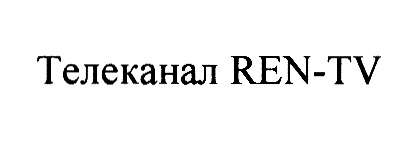 Tenexanan RENTV