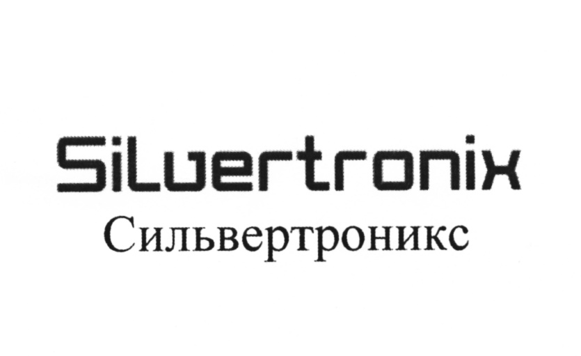 SiLuertronix  Сильвертроникс