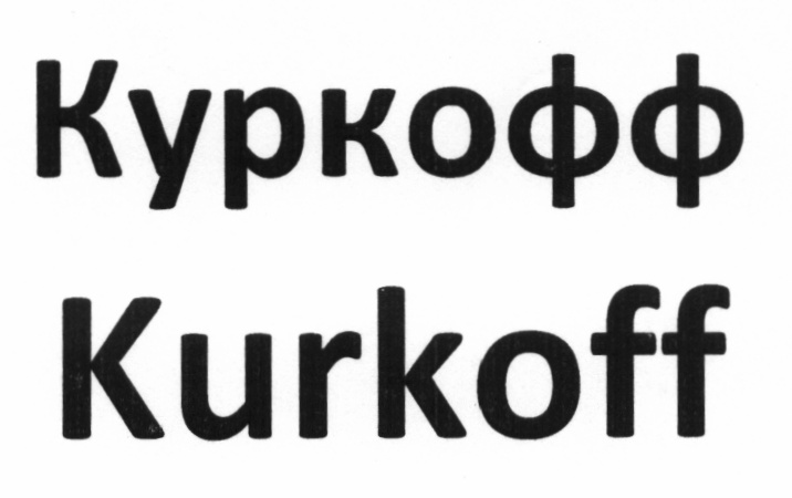 Kyprodd Kurkoff