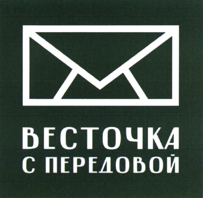 Д  БЕСТОЧКА С ПЕРЕАОВОИ