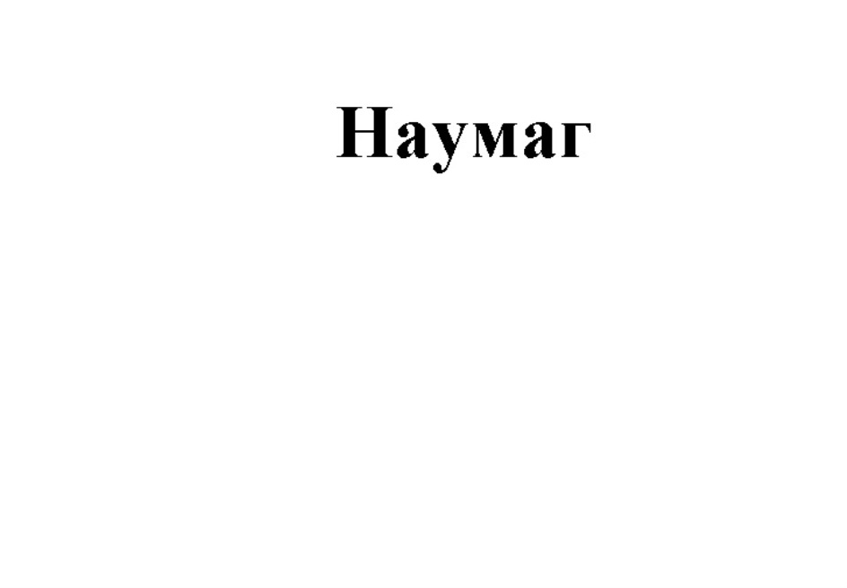 Haymar