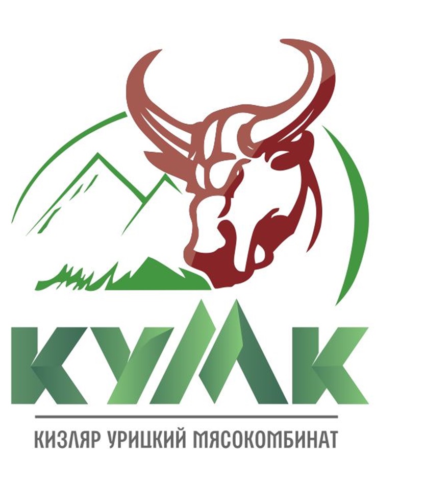 BQ)  KVMMK  КИЗЛЯР УРИЦКИЙ МЯСОКОМБИНАТ