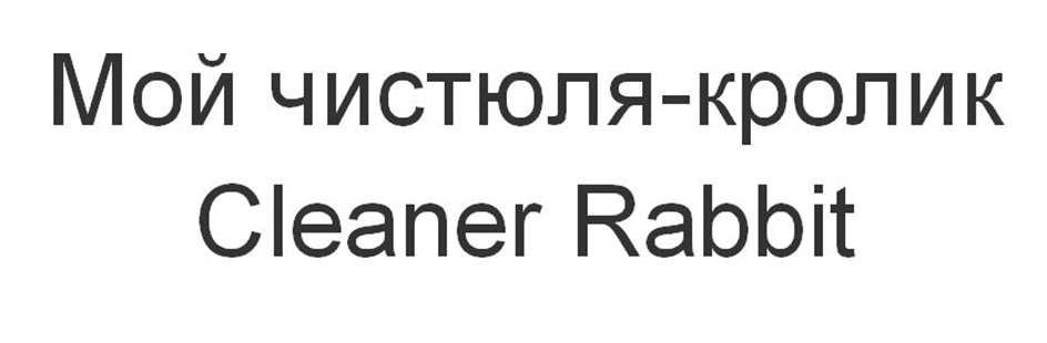 Mon unctrongakponnk Cleaner Rabbit