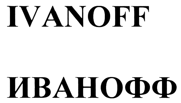 IVANOFF  MHBAHOOO