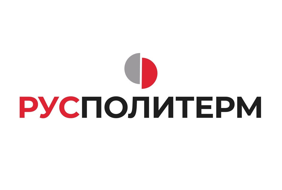 D РУСПОЛИТЕРМ