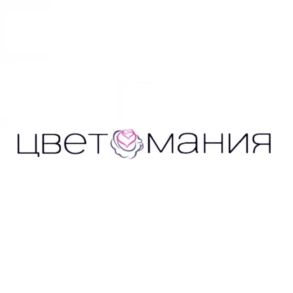 цвет мания