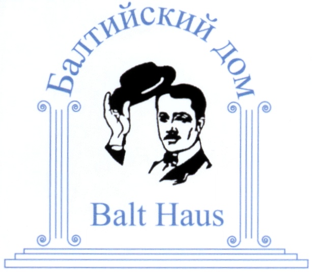 П  Balt Haus W