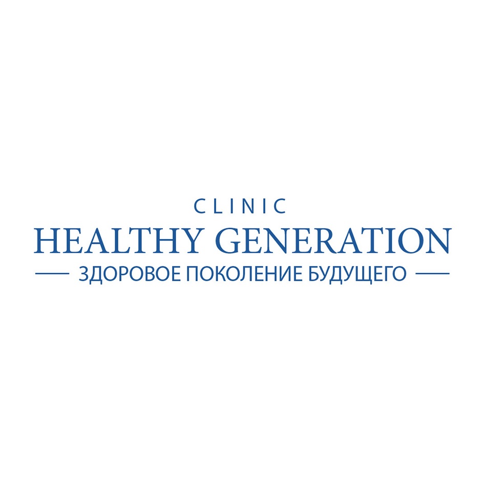 C LI NTC  HEALTHY GENERATION   3AOPOBOE ПОКОЛЕНИЕ bVAVLETO
