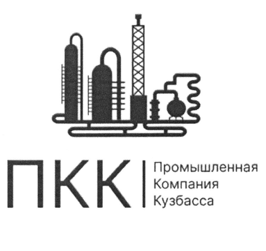 Промышленная  Компания Кузбасса  ПКК